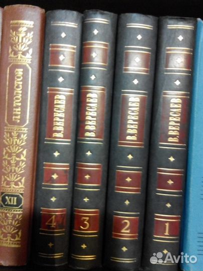 Подписные издания Вересаев В. В., Дружба народов