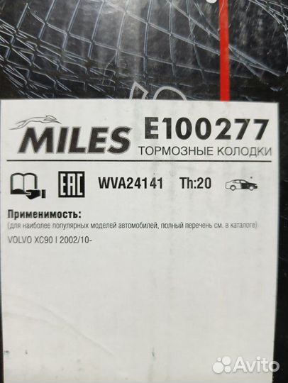 Тормозные колодки переднее Volvo Xc90 1 2002-2014