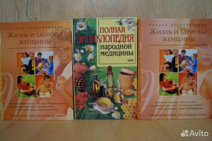 Энциклопедии - новые- Все о Здоровье