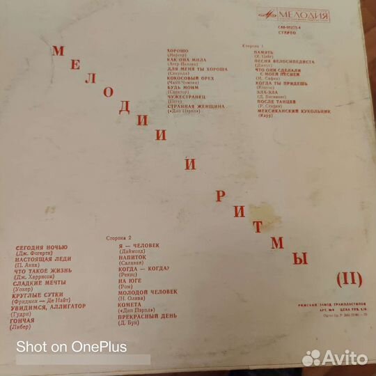 Грампластинки