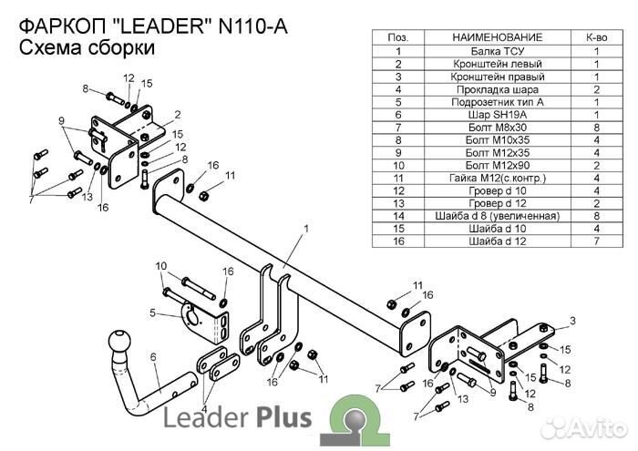 Фаркоп nissan almera classic (B10) 2006-2012