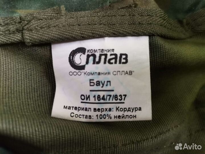 Вещь мешок армейский