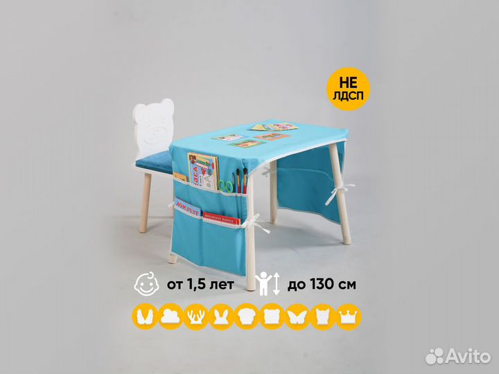 Детский стол и стул