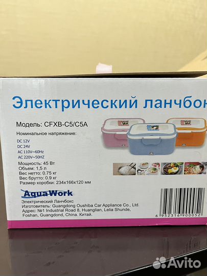 Электрический ланчбокс
