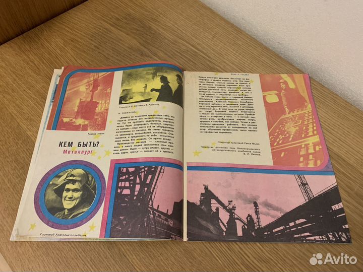 Журналы Мурзилка, Крокодил