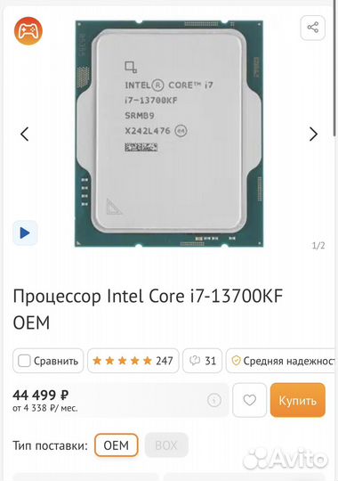 Intel Core i7-13700KF Игровой процессор