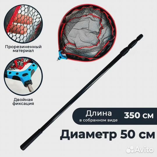 Подсак карповый 50см телескоп. ручка алюминий 3м