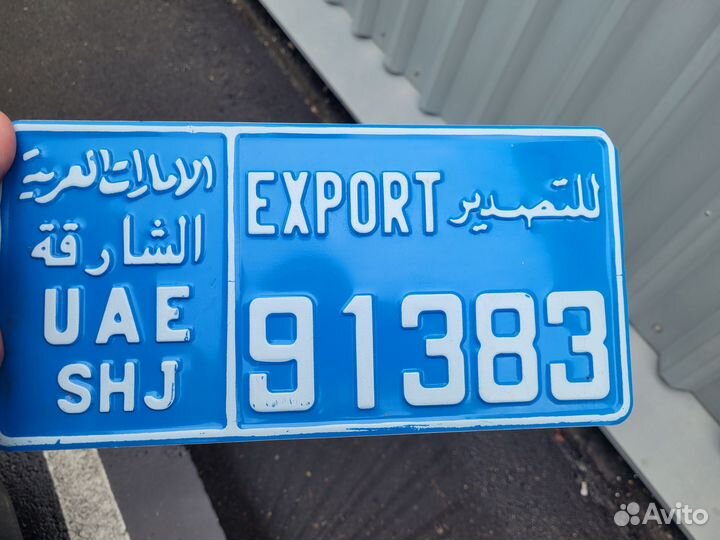 Автомобильные номер ОАЭ