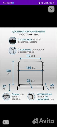 Вешалка для одежды напольная