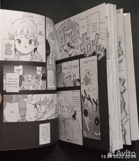 Манга У меня мало друзей