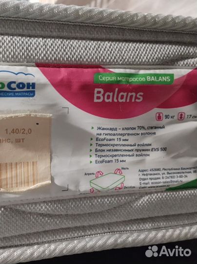 Кровать с ортопедическим основанием и матрасом бу