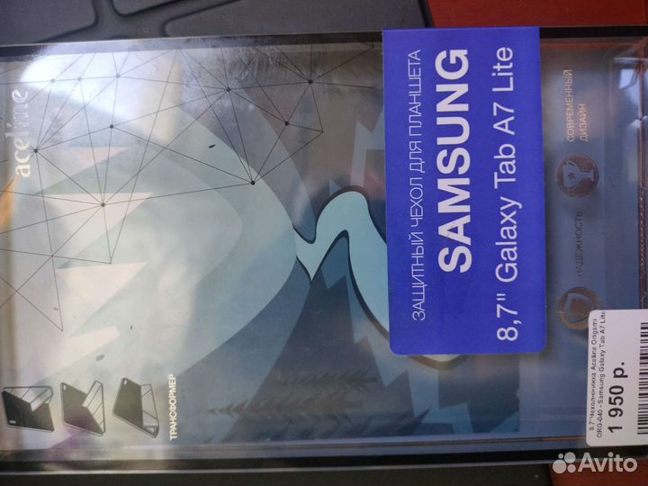 Чехол для планшета samsung galaxy tab a7 lite 8,7