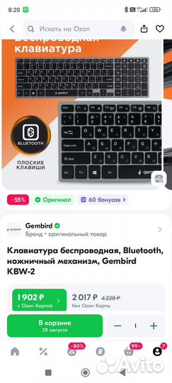 Клавиатура беспроводная bluetooth