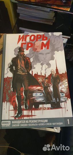 Книга Игорь Гром Bubble