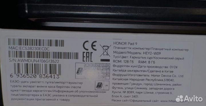 Планшет Honor pad 9 128 гб. Чехол в подарок