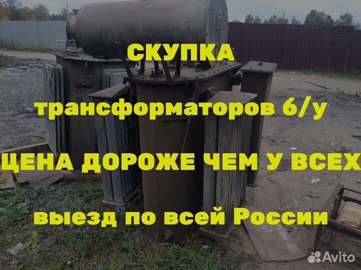 Силовой трансформатор тмг 2500/10 ква бу