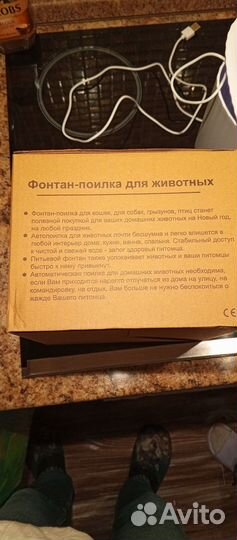 Фонтан поилка для кошек