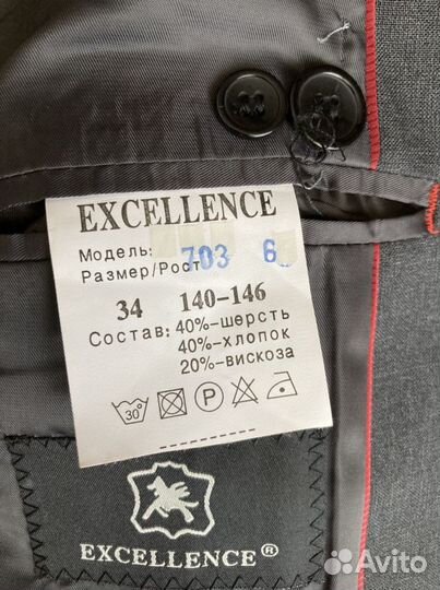 Пиджак школьный