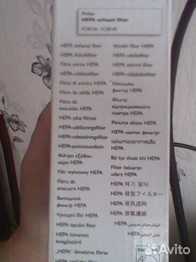 Hepa-фильтр для пылесоса Philips FC8130 - FC8149