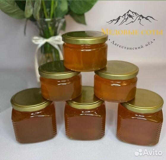 Мед горный натуральный