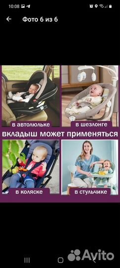 Автолюлька+вкладыш в подарок (покупался отдельно)