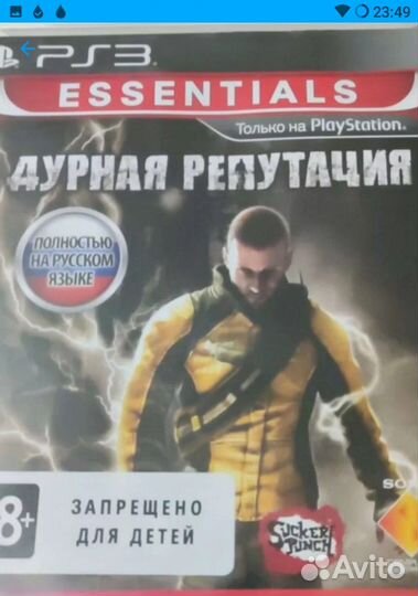 Дурная Репутация PS3