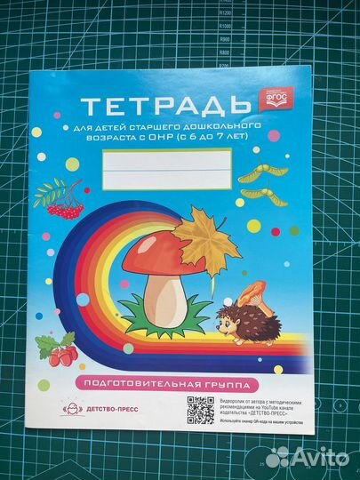 Развитие речи подготовка к школе