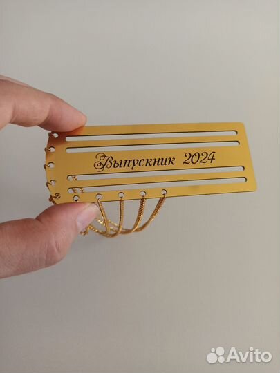 Золотой погон для ленты выпускника