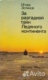 Книги художественные и биографические