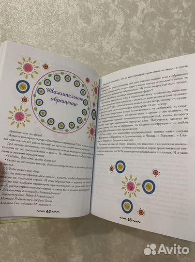 Большая книга о русском языке. Полина Мосалыгина