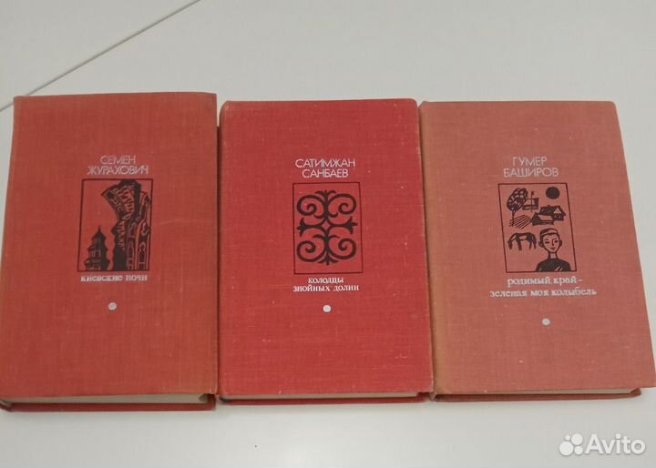 Книги библиотека Дружбы народов