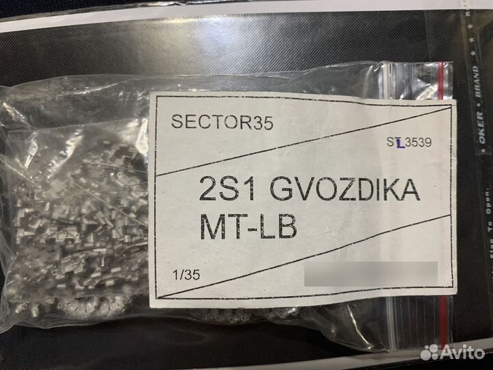 Sector35 Траки