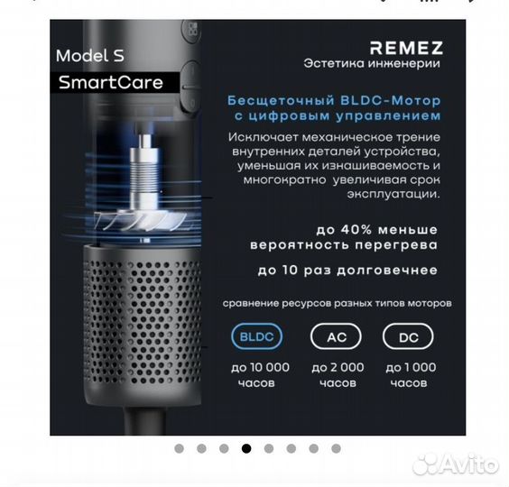 Фен стайлер remez (аналог дайсона)