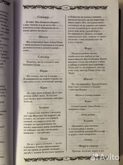 Книги Уильям Шекспир