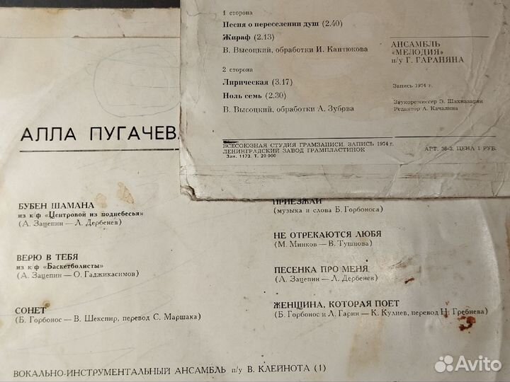 Виниловые грампластинки