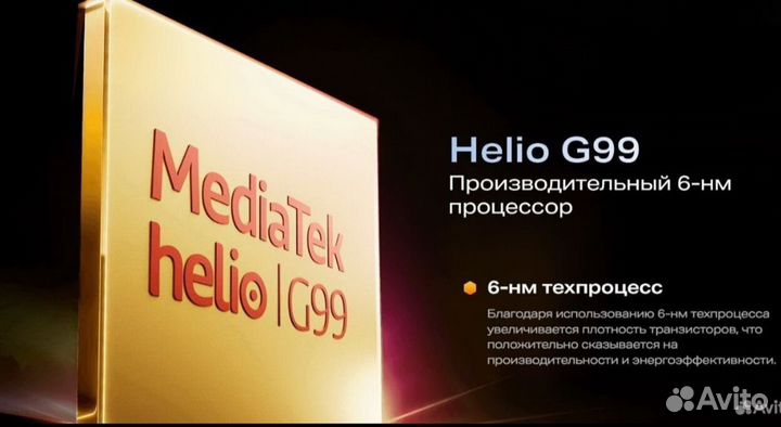 Infinix Note 30, 8/128 ГБ