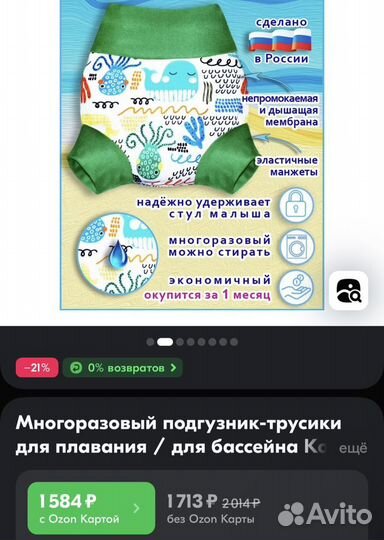 Трусики для плавания многоразовые