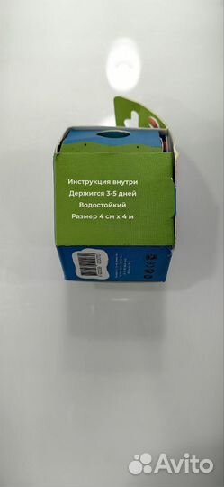 Кинезио тейп Kinexib