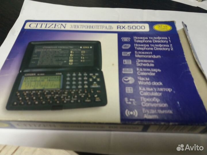 Электронная тетрадь