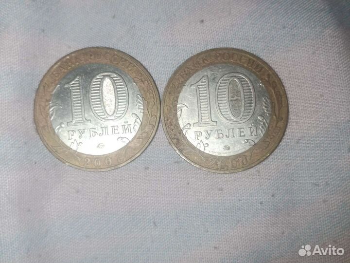 Юбилейные монеты