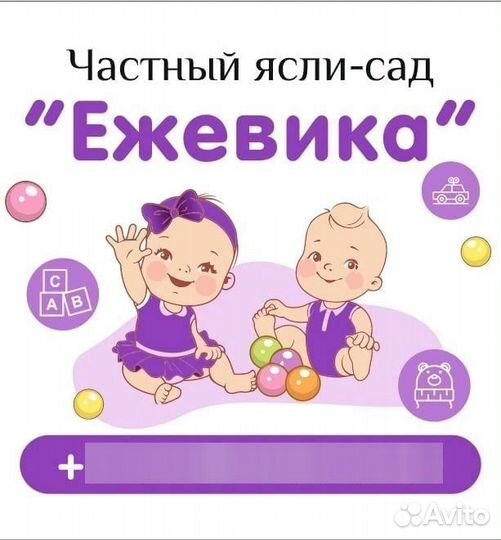 Младший воспитатель