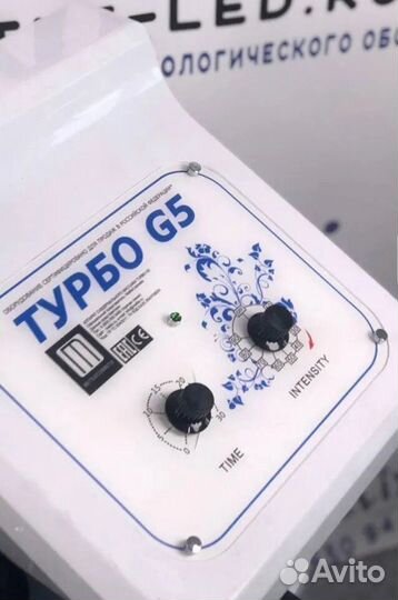 Косметологический аппарат G5