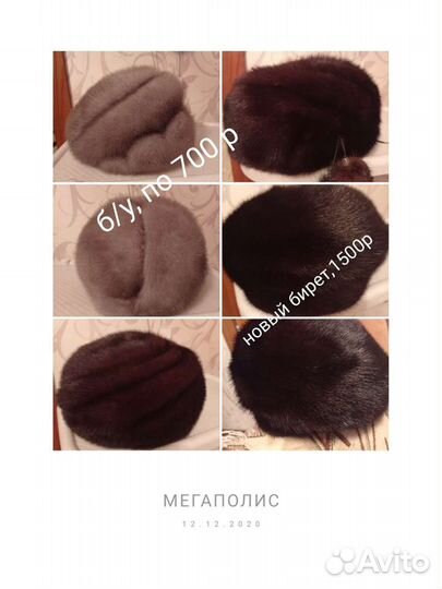 Берет новый,2е шапки