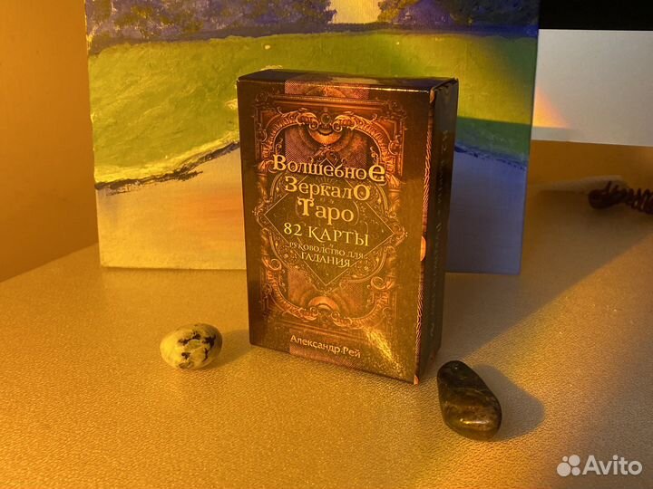 Карты Таро
