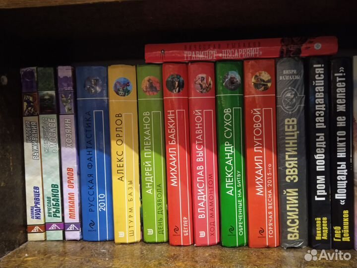 Российские фэнтези и фантастика