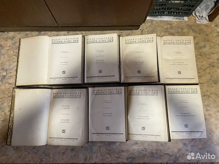 Малая советская энциклопедия 1937