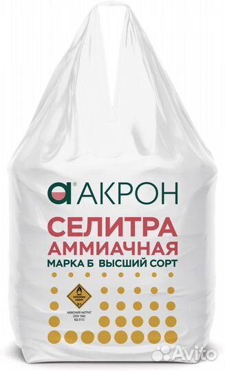 Аммиачная селитра