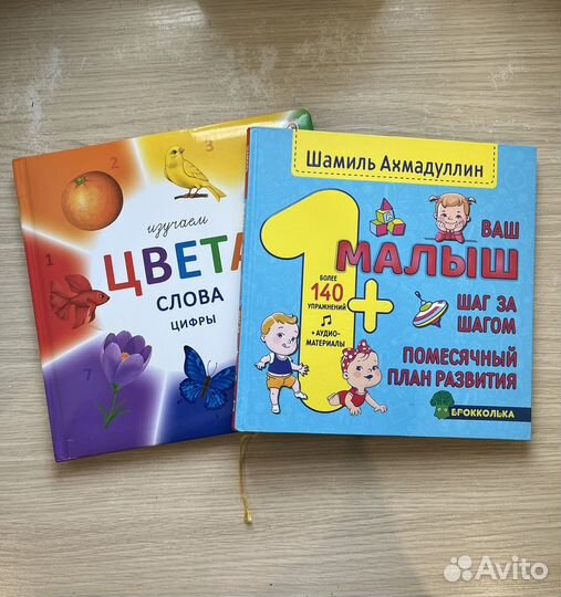 Книги пособия для малышей