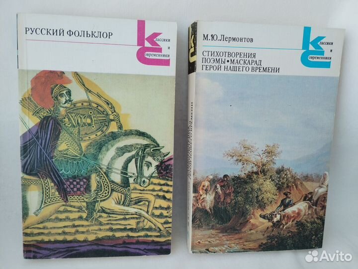 Русская классическая литература