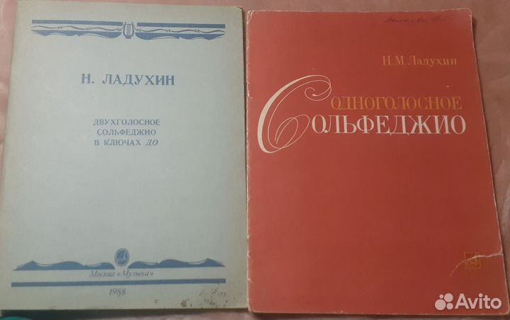 Ноты учебники по сольфеджио диктанты